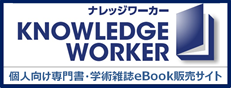 Knowledge Worker