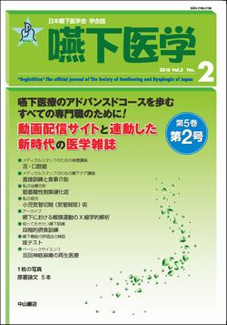 Vol.5 No.2