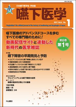 Vol.6 No.1