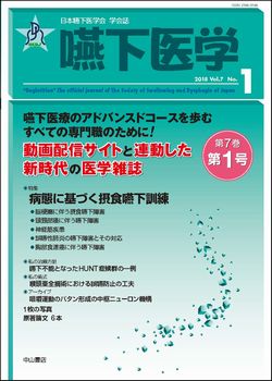 Vol.7 No.1