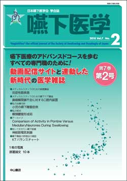 Vol.7 No.2