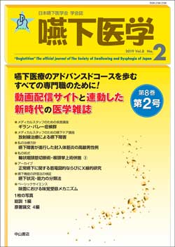 Vol.8 No.2