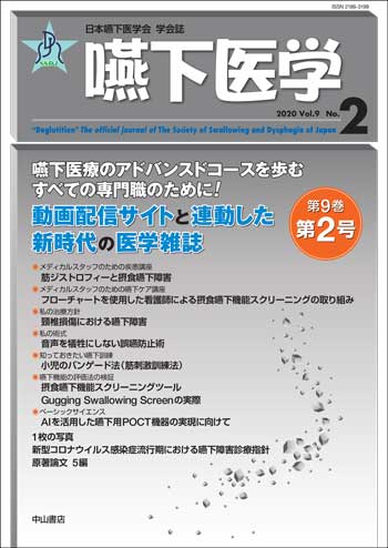 Vol.9 No.2