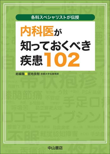 プライマリケアに活かす 臨床耳鼻咽喉科学