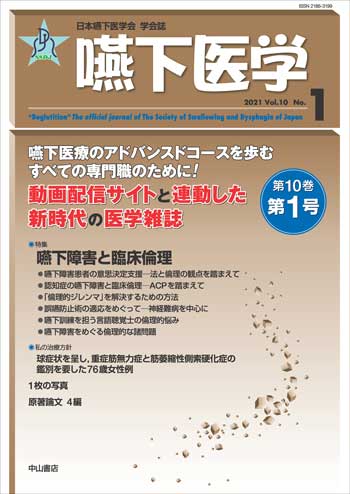 Vol.10 No.1