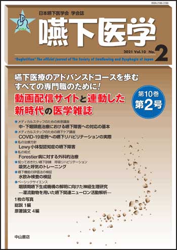 Vol.10 No.2