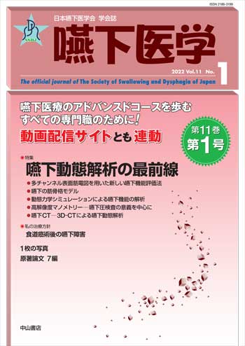 Vol.11 No.1