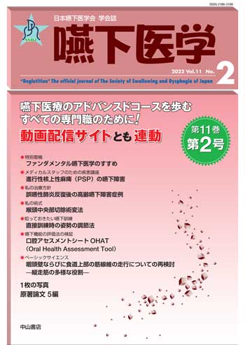 Vol.11 No.2