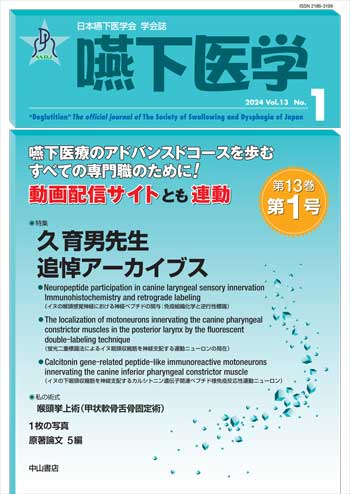 Vol.13 No.1