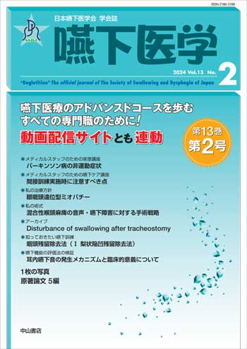 Vol.13 No.2