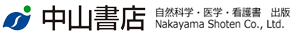 株式会社中山書店