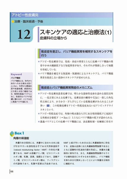 皮膚科臨床アセット 診る・わかる・治す ９健康/医学