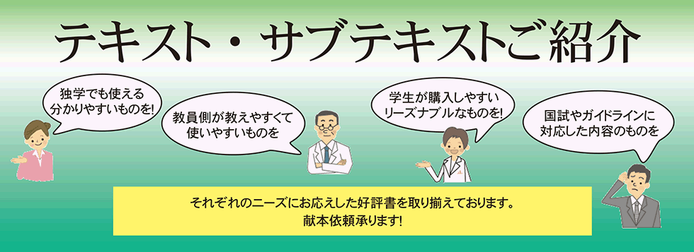 テキスト・サブテキストご案内